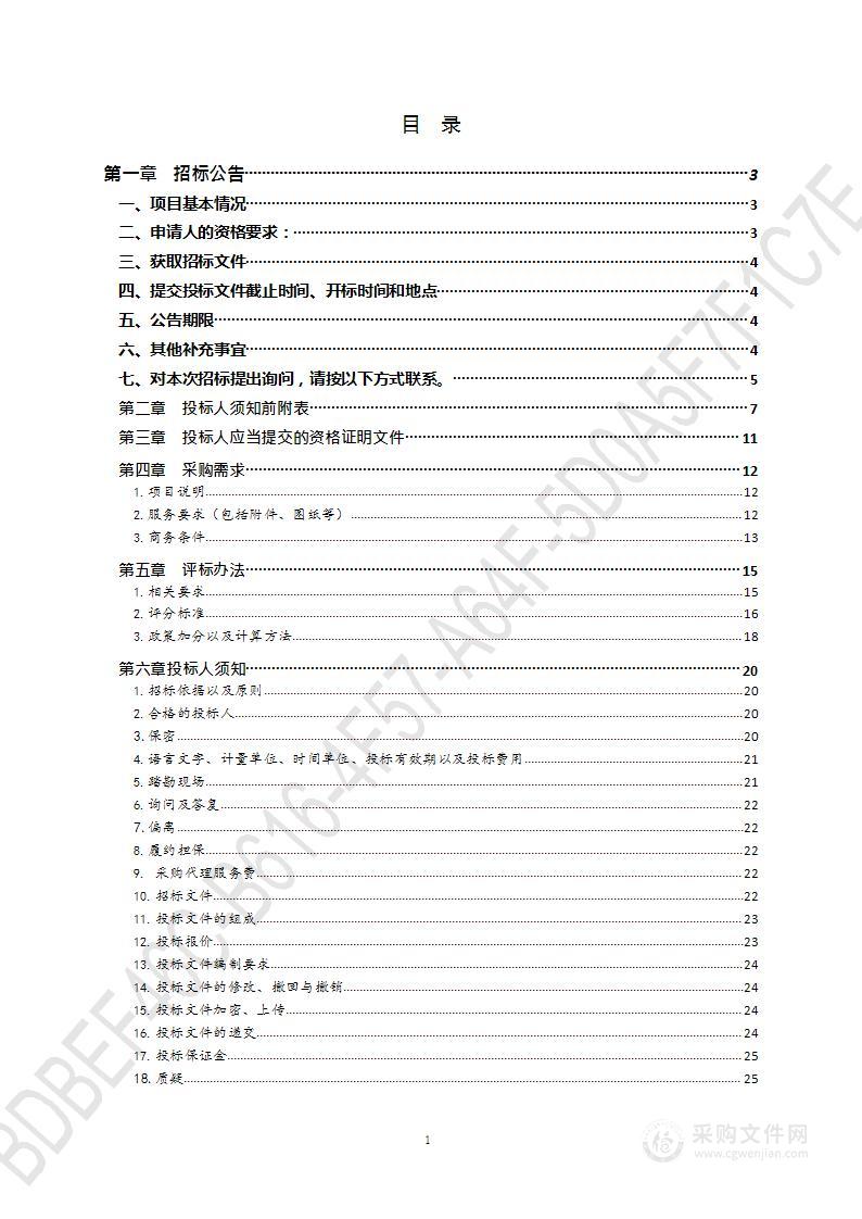 2022年排污许可证发证前技术评估与排污许可监管技术服务项目（第2包）