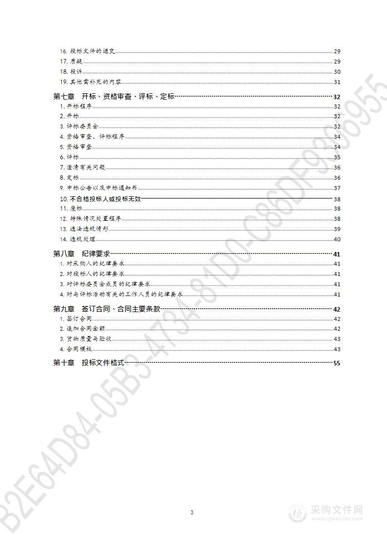 术中脑电/肌电/诱发电位测量系统项目