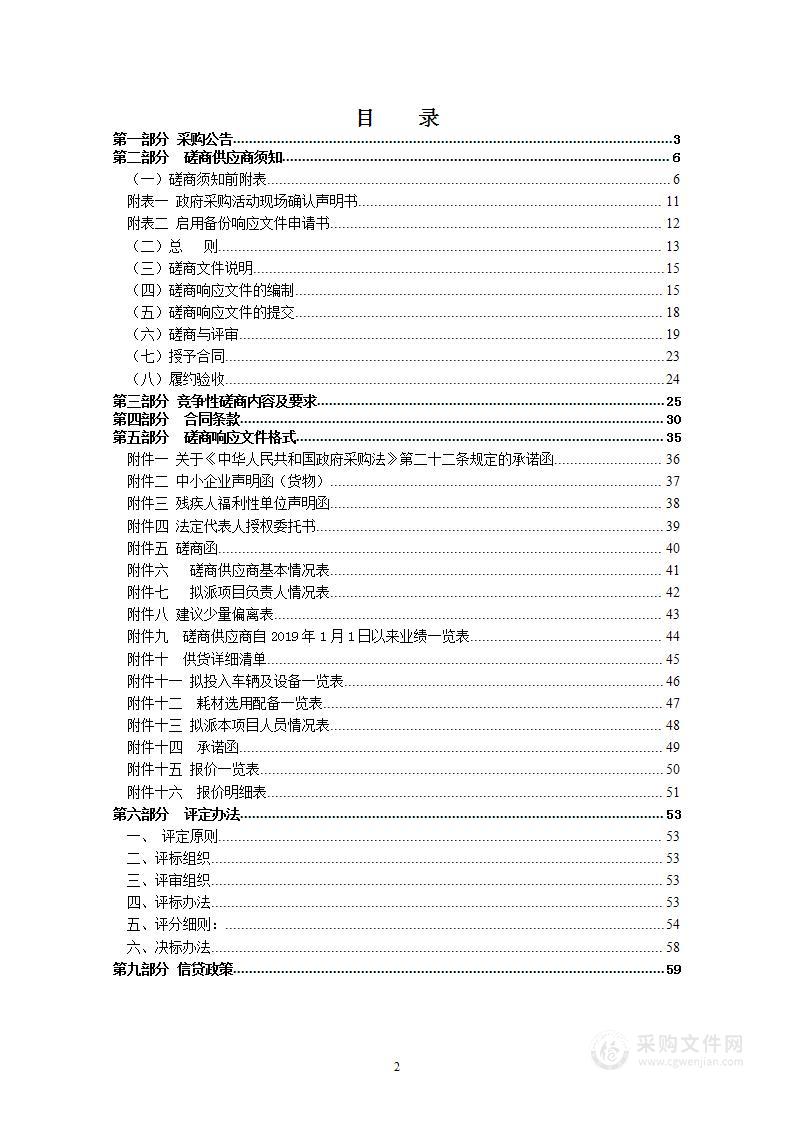 瑞安市2022年国省道公路交通标志标线增设和维护项目