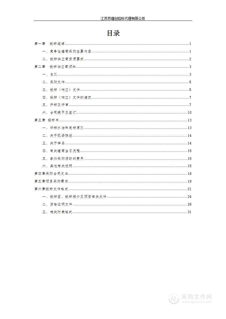 2022年表彰奖励获得者健康疗养