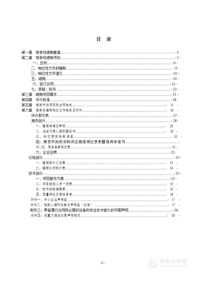 花园塘21号民居修缮