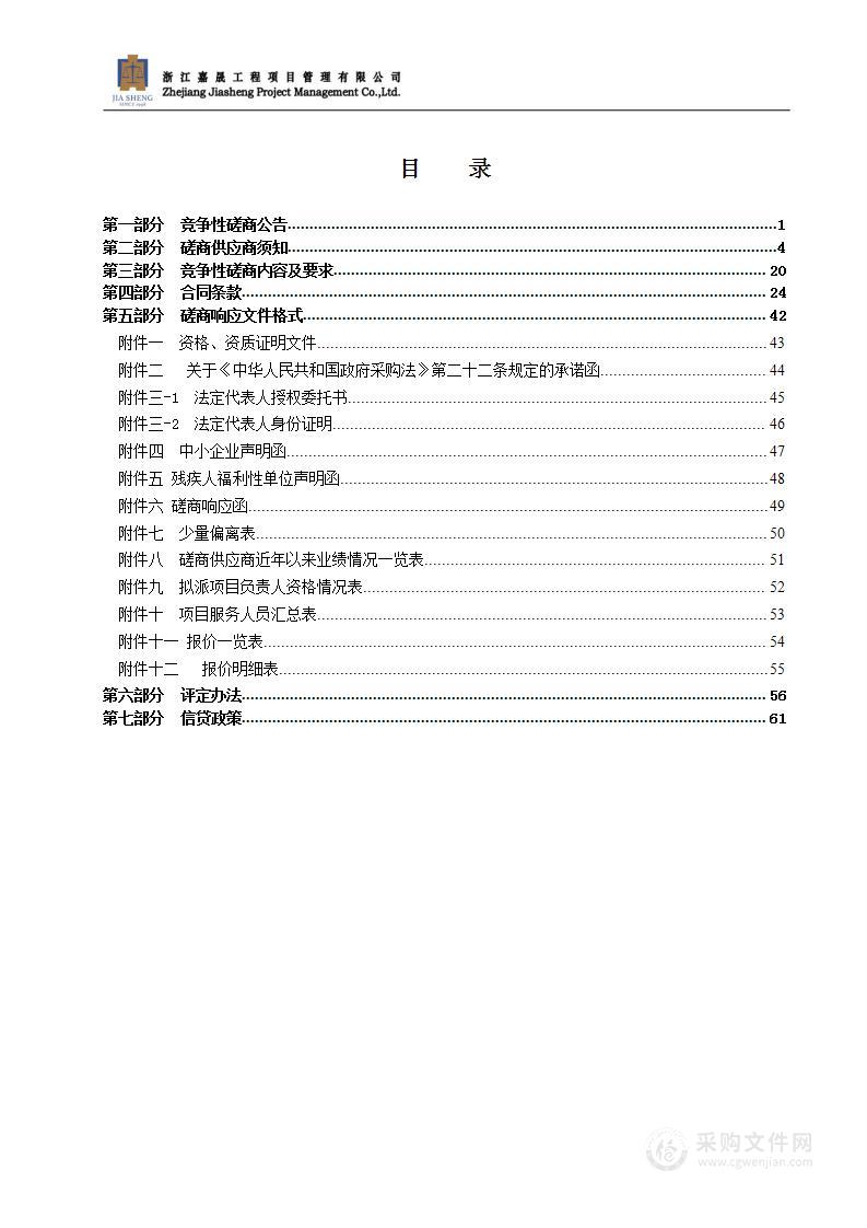 瑞安市马屿镇兴达路（月仑街—江山路段）道路工程设计