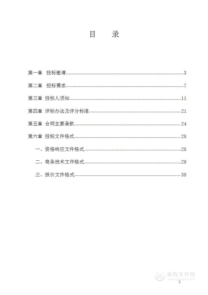 临海市中等职业技术学校LED大屏显示系统、智慧黑板等设备采购