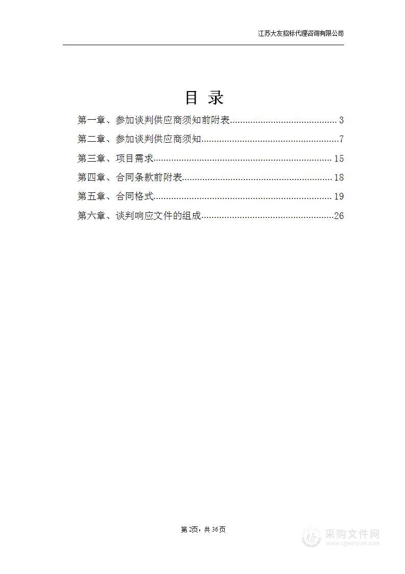 南京江北新区2022年省级党媒宣传策划及调研合作项目