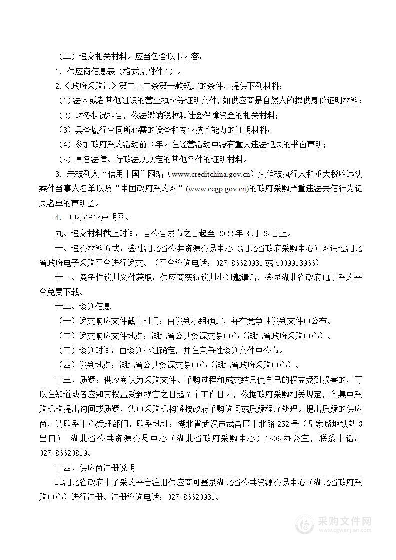 湖北省人民检察院信访系统2.0工作网部署及数据接口应用项目