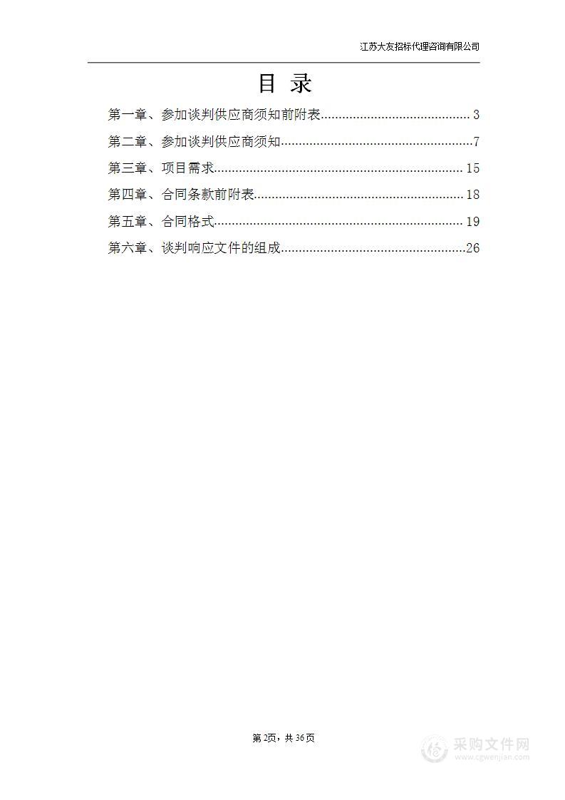 南京江北新区2022年市级党媒宣传服务项目