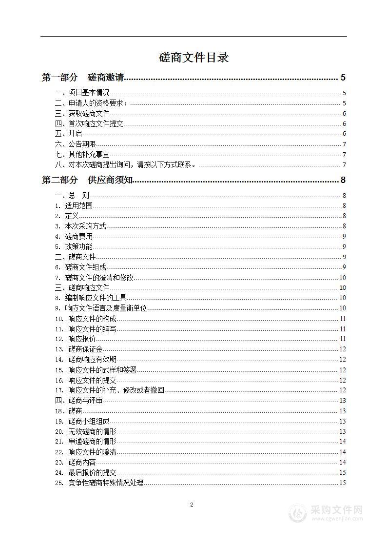 镇江市润州区七里甸社区卫生服务中心10KV电房设备采购及安装项目