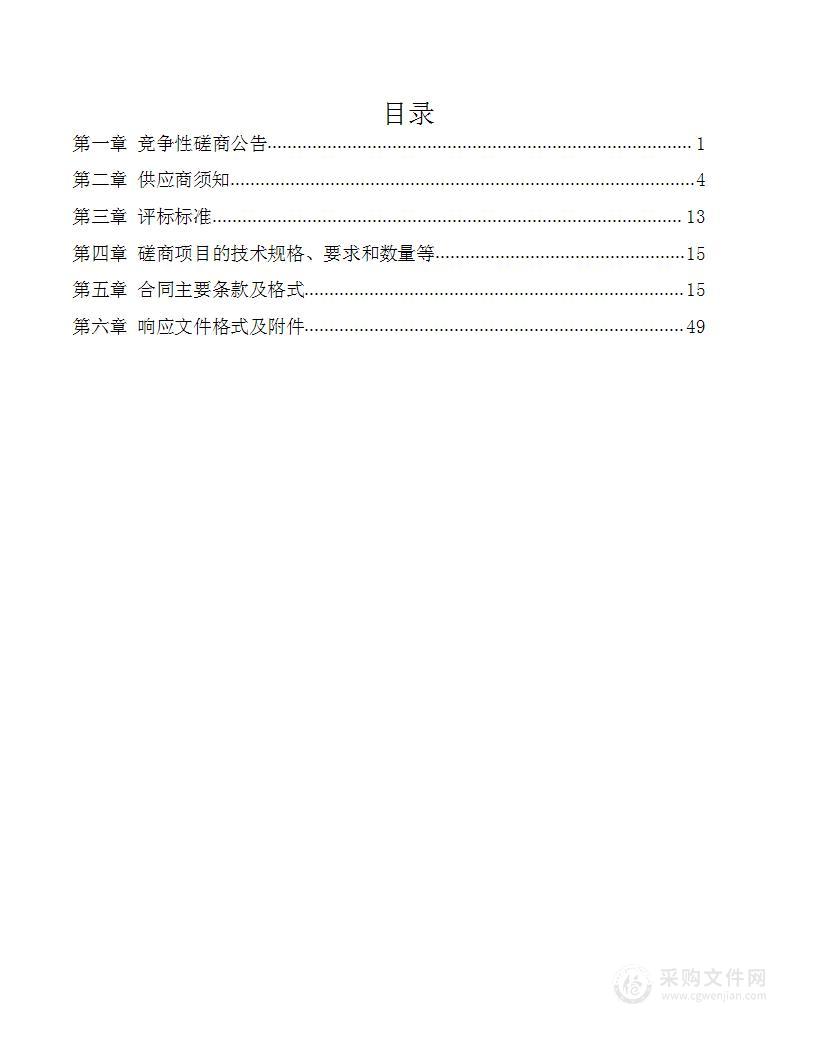 南外仙林分校理化生实验室设备采购及安装