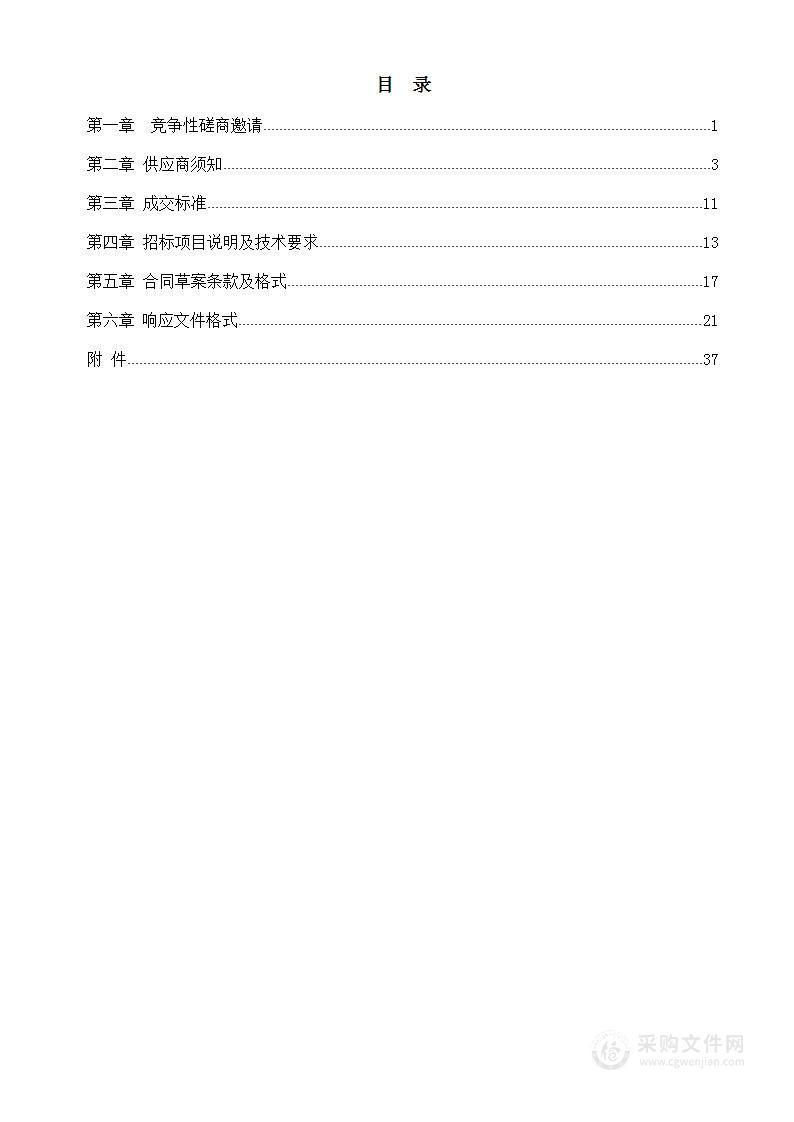 永宁街道高丽、永宁、大埝实用性村庄规划编制