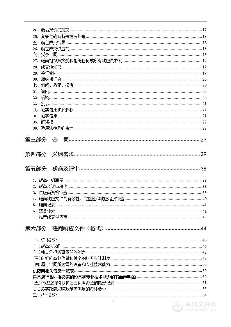 镇江技师学院 2022 级新生公寓用品采购