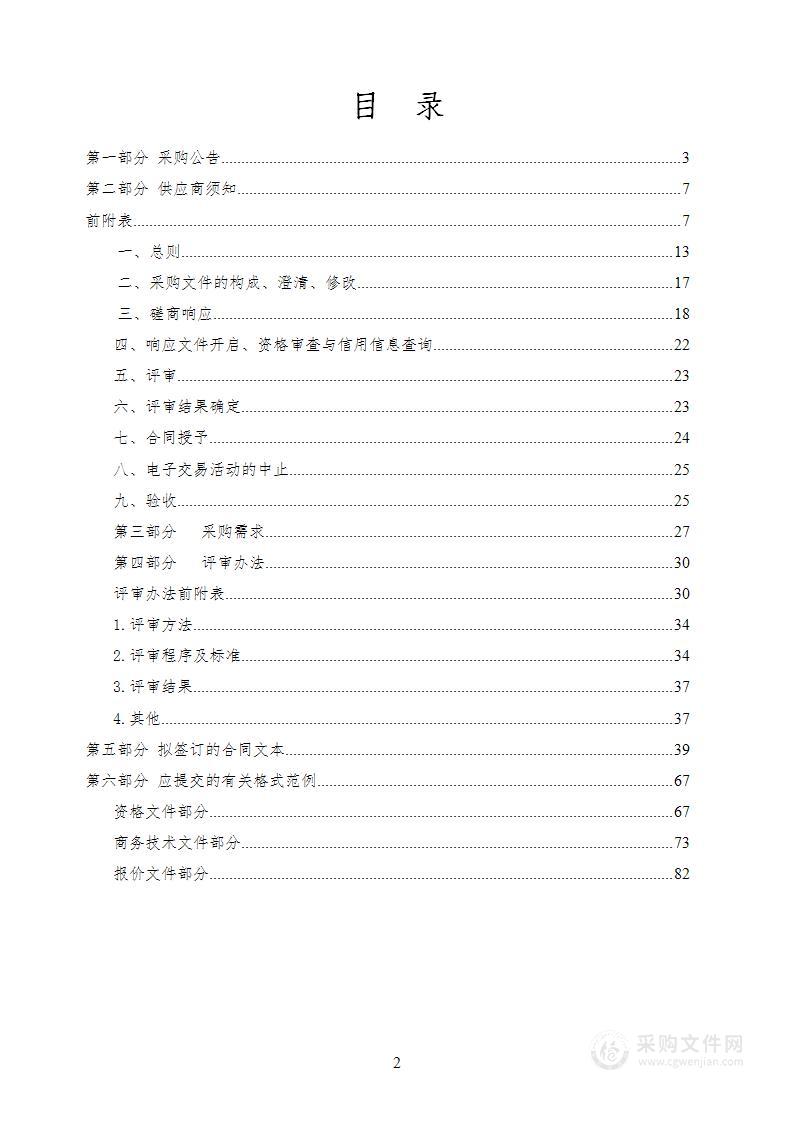 局本级基层所队警用装备智能管理室购置项目