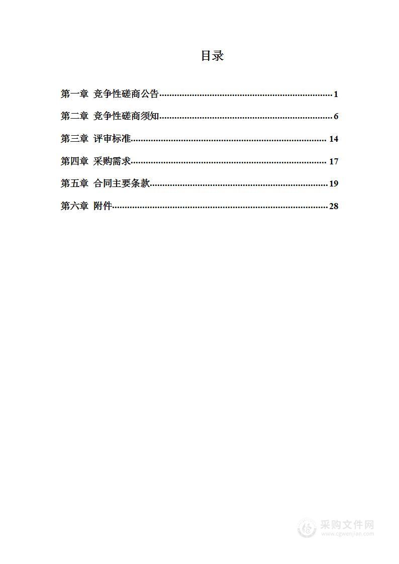 高淳高铁新城片区发展战略研究项目