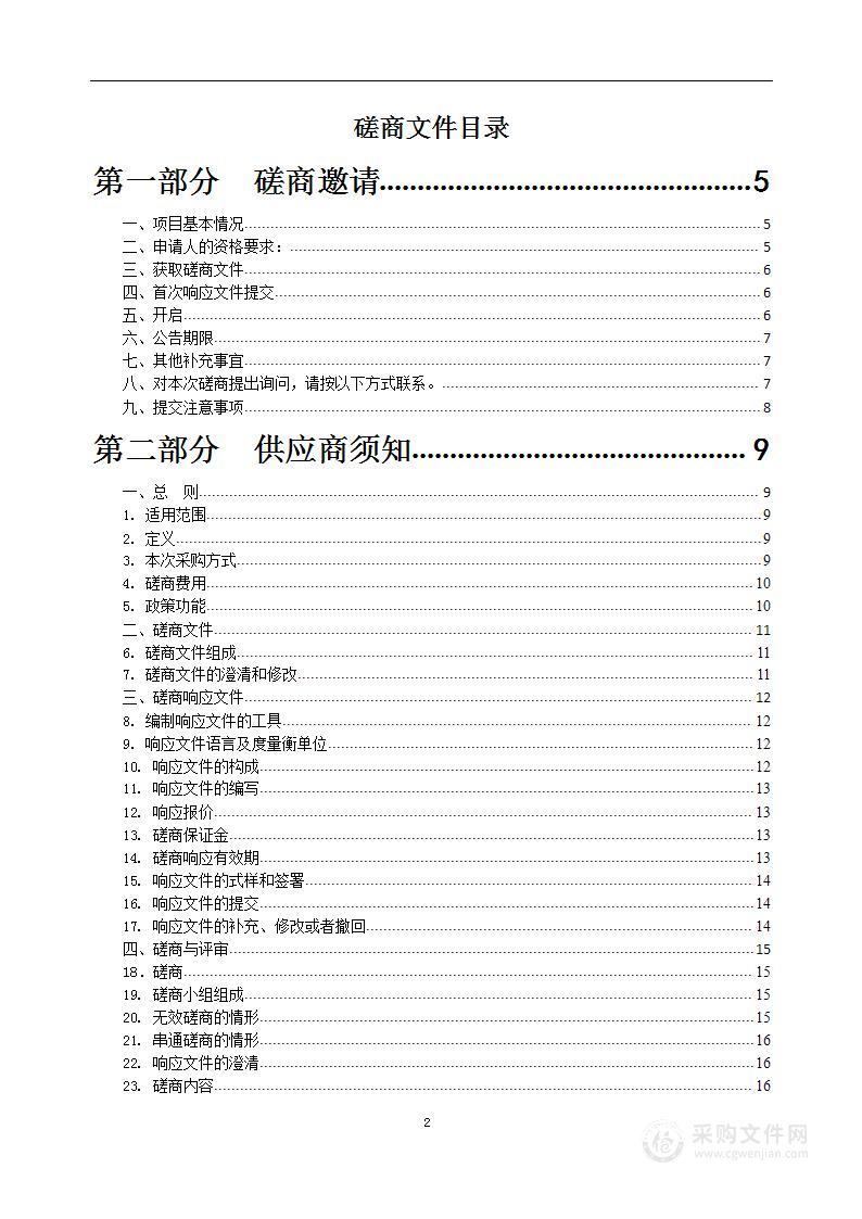 镇江市润州区第一次全国自然灾害综合风险普查（地质灾害调查）