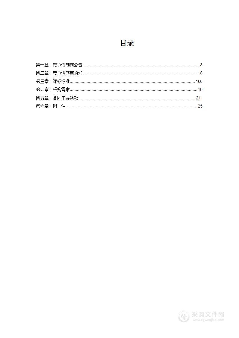 2022年秦淮区紫金山英才先锋计划高层次创新创业人才评审服务