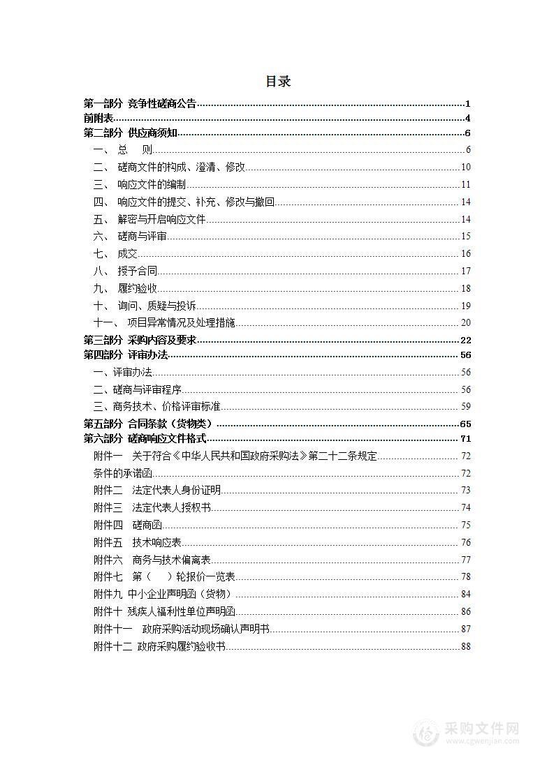 瑞安市公安局汀田派出所办公家具