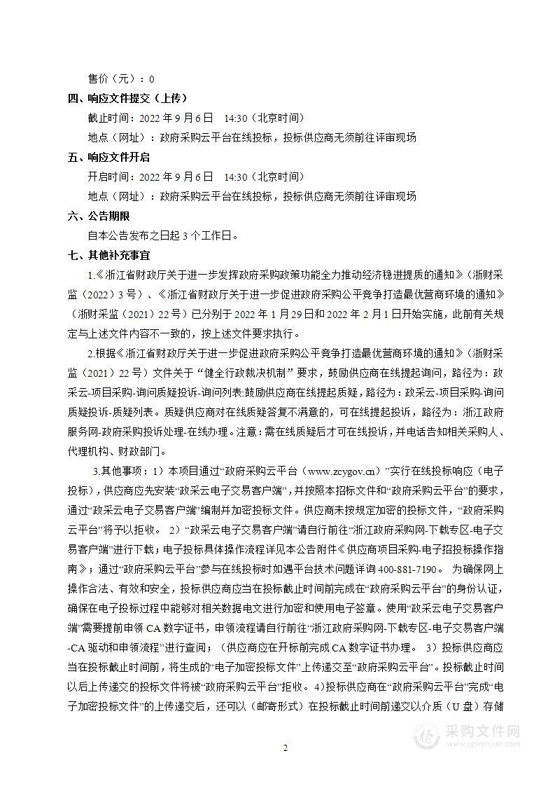 萧江镇G104与下汇交叉路口事故多发路段整治工程