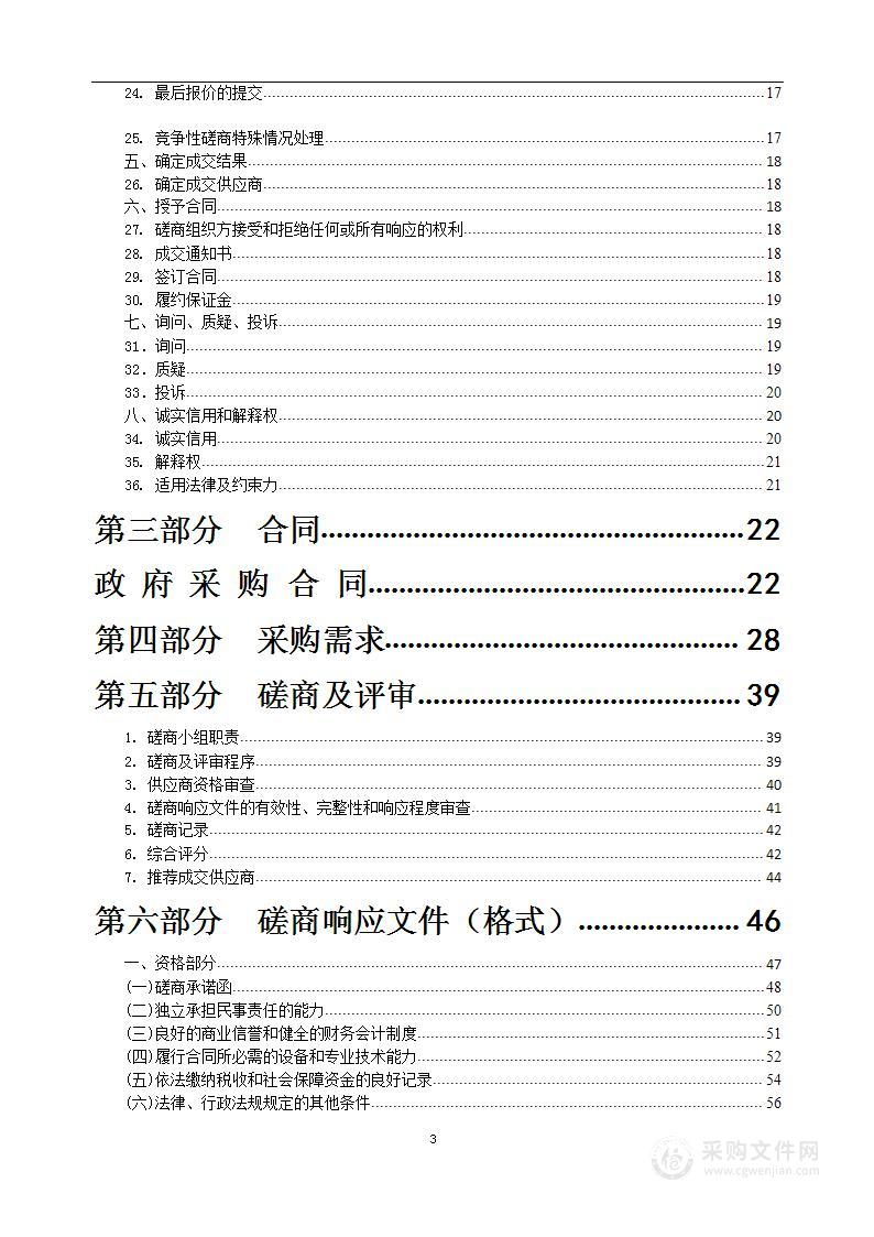 镇江新区水质自动监测站（8 个）运维