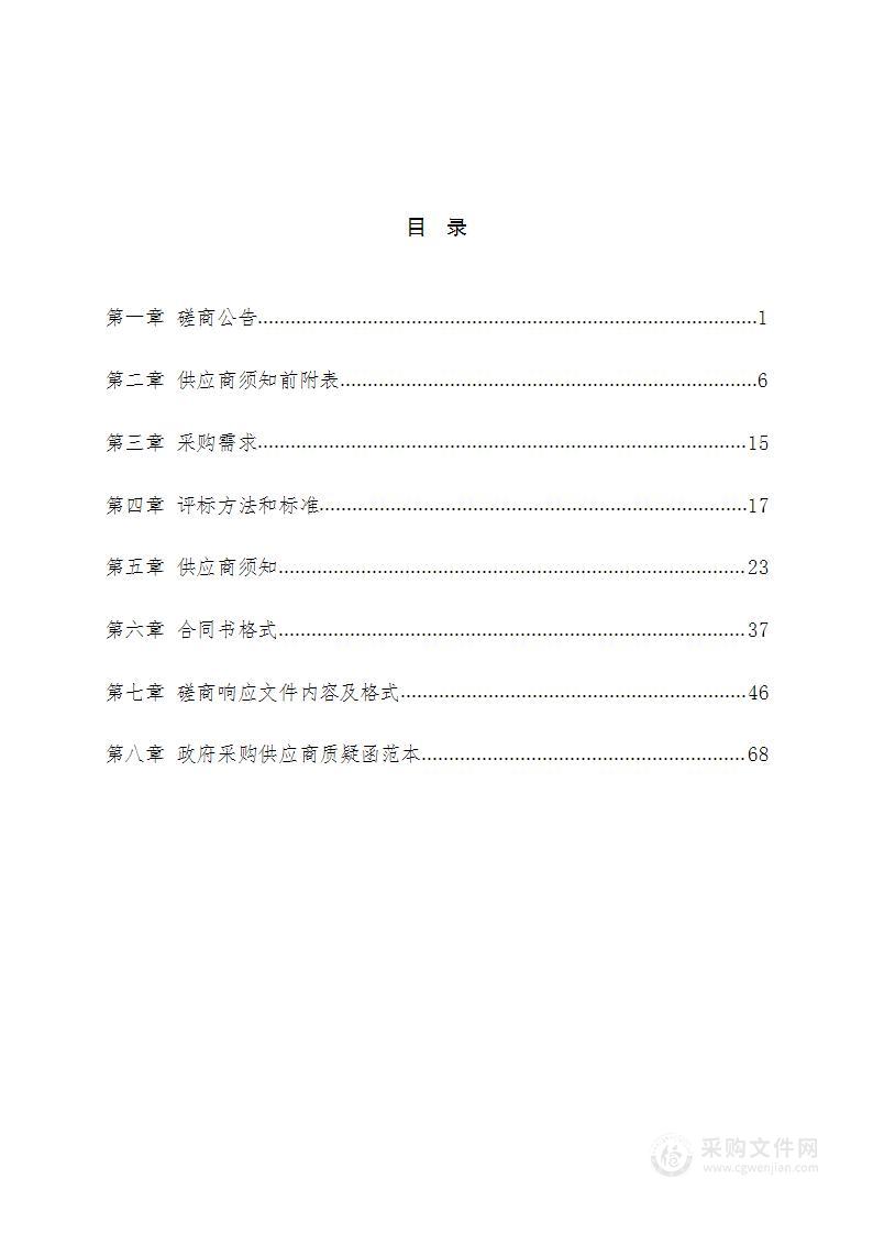 安徽卫生健康职业学院实训实践基地工程全过程跟踪审计