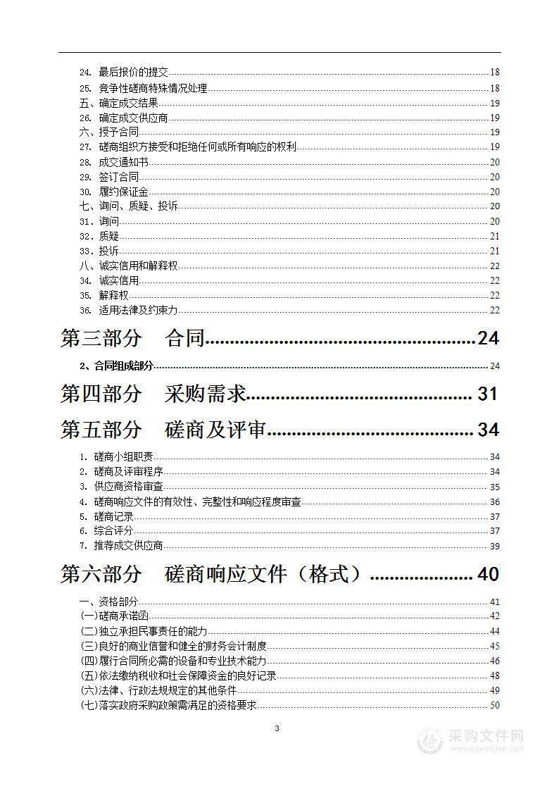 镇江新区新材料产业园三级防控体系一 期项目（设计）