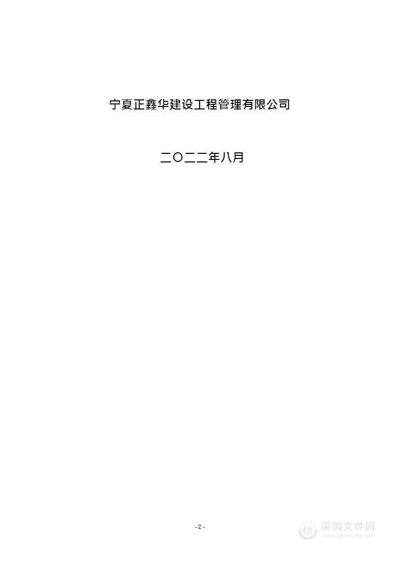 2022年中央财政林业改革发展资金——云雾山国家级自然保护区国家重点野生动植物保护补助项目