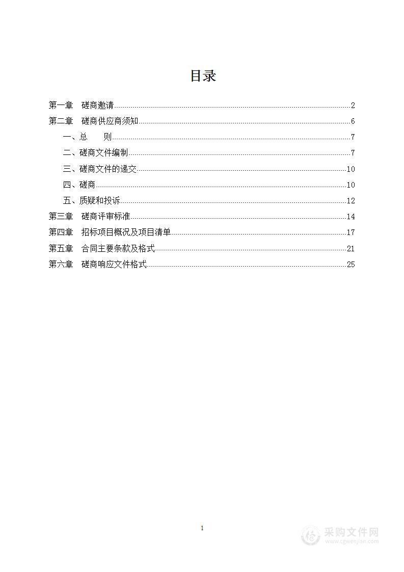 竹镇镇污水主干管网养护服务项目