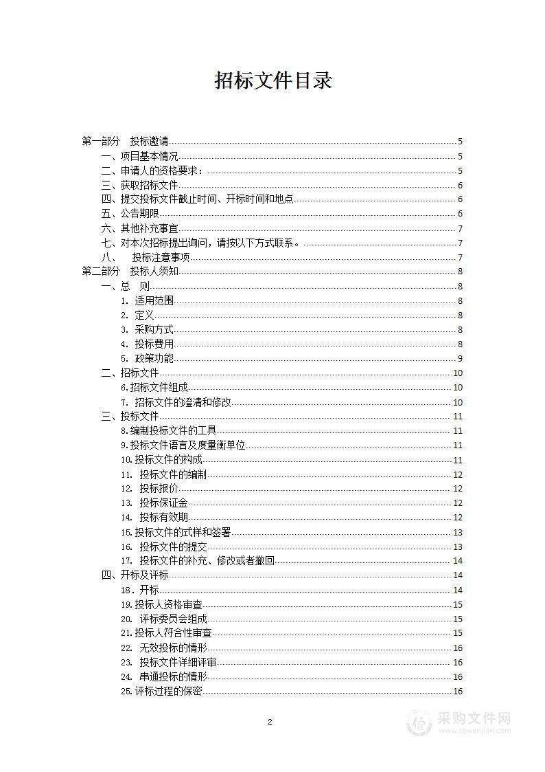 镇江市中医院电子病历四级应用水平建设项目