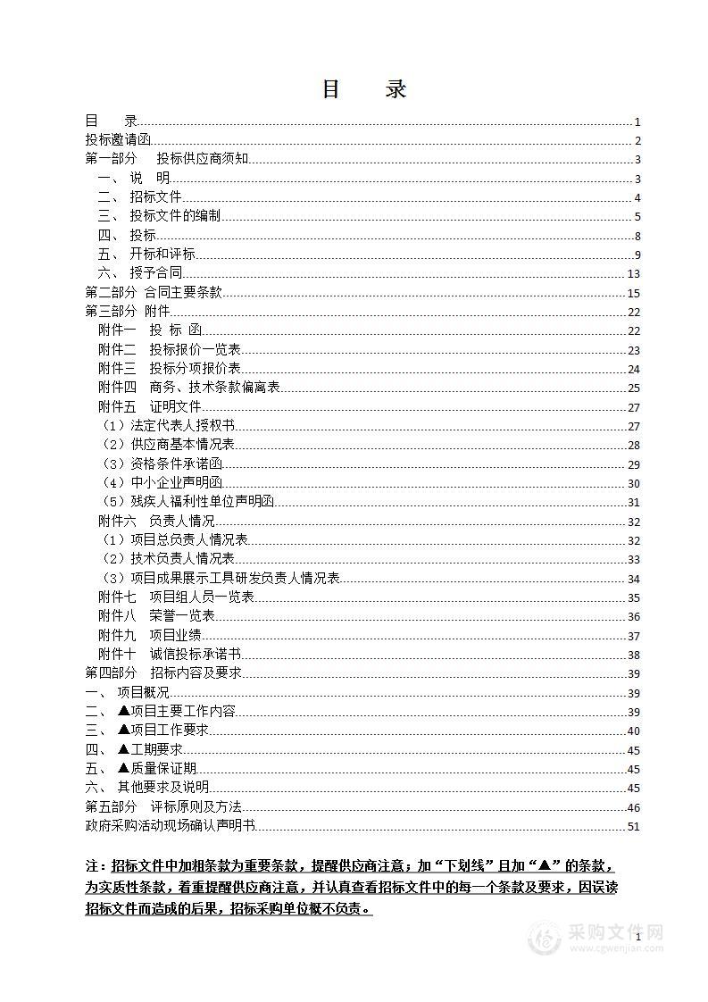 新型基础测绘与实景三维温州建设试点项目