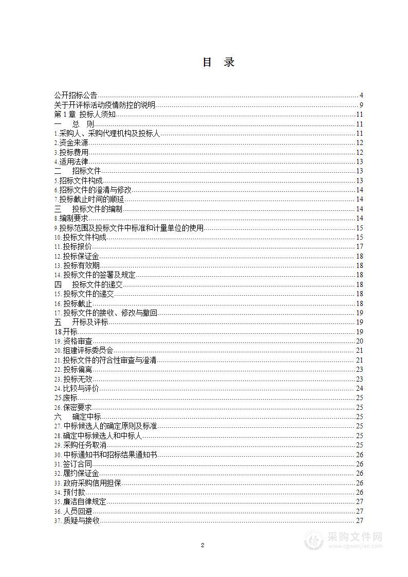 北京大学现代农业研究院（2022）生物样本三代测序服务项目