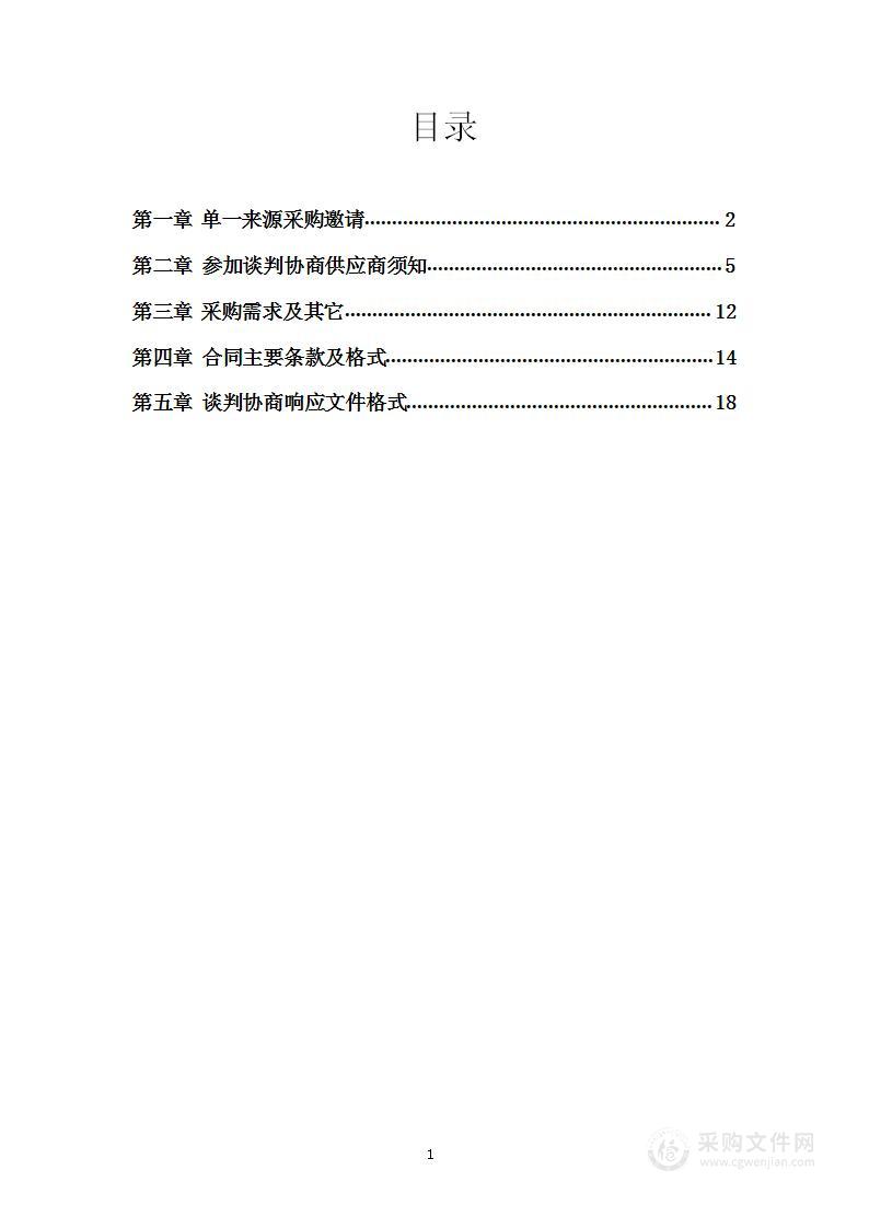 南京江北新区2022年宣传部门全媒体宣传合作项目