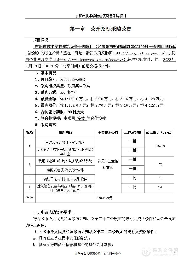 网络安全专业配套岗课赛证融通综合实训室