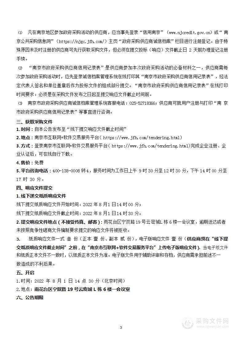 南京市规划和自然资源局玄武分局任务管理系统