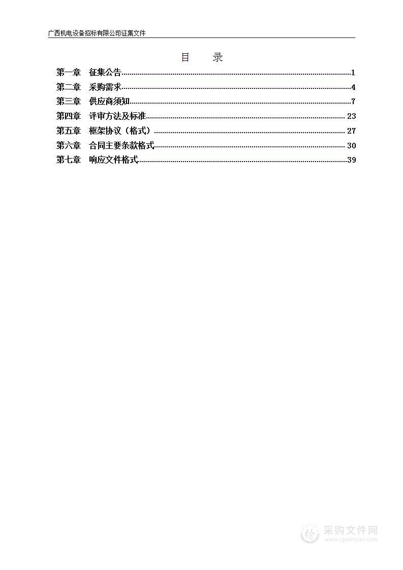 桂林市七星区新开办企业刻章服务