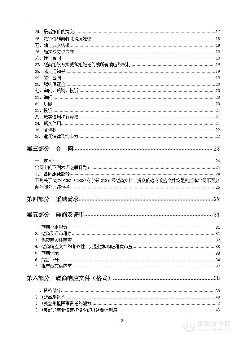 镇江实验学校理化生实验室设备采购