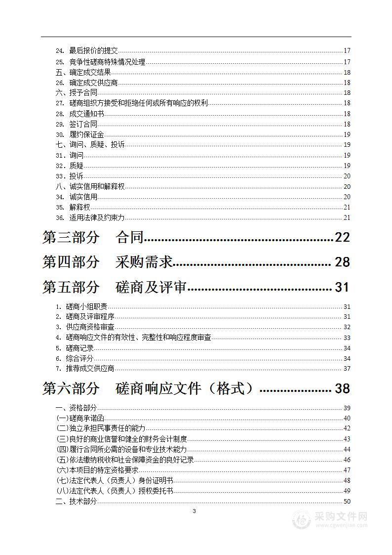 丹阳市人民医院3.0T磁共振维保项目