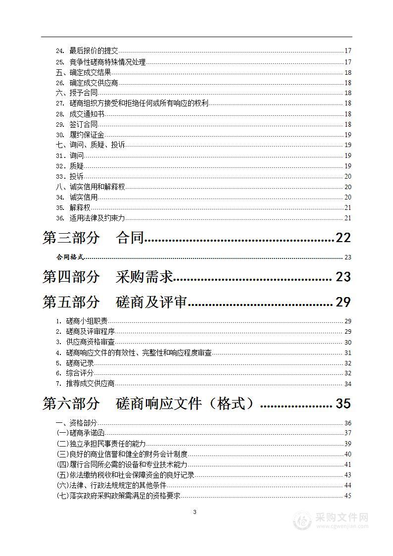 丹阳市地下管线普查数据核查项目采购