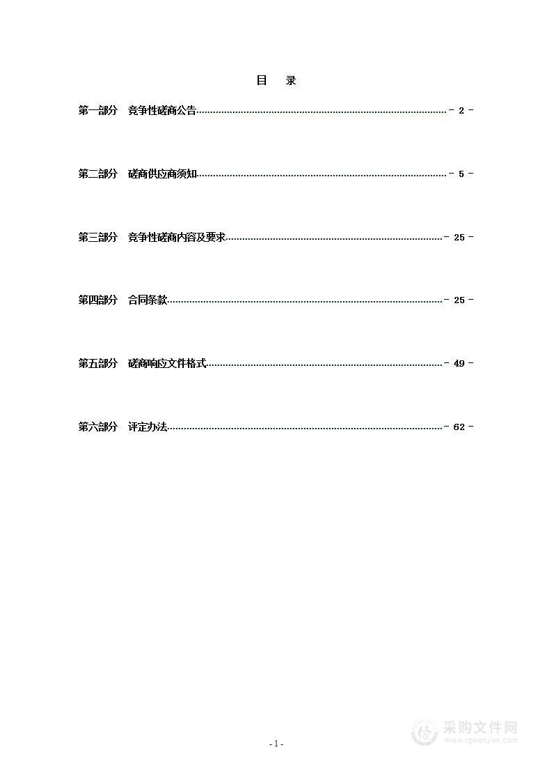 瑞安市桐浦镇104国道及瑞枫线沿线道路改造提升工程设计