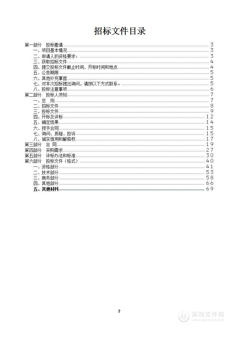 2022年度镇江市京口区实验小学智慧校园系统、设备采购项目