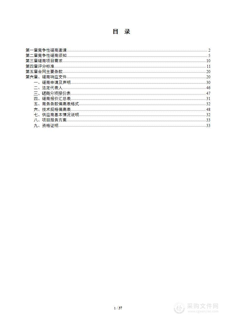 南京市板桥中心小学户外舞台显示屏及相关设备购置及工会活动室健身器材购置