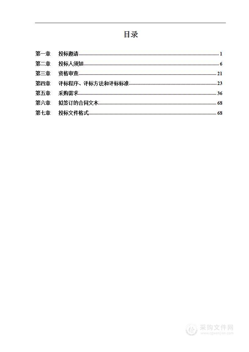 北京肿瘤医院医用设备购置项目