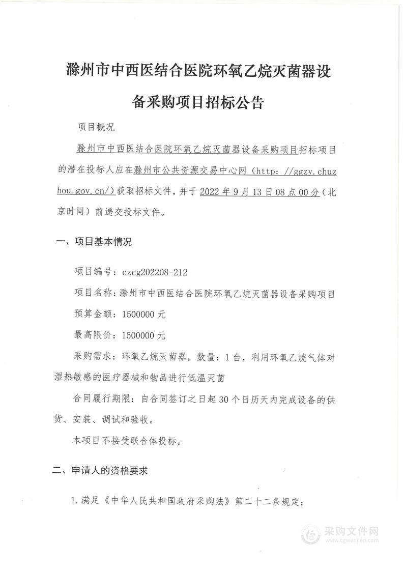 定远县连江镇三合村2022年农村公益事业财政奖补项目