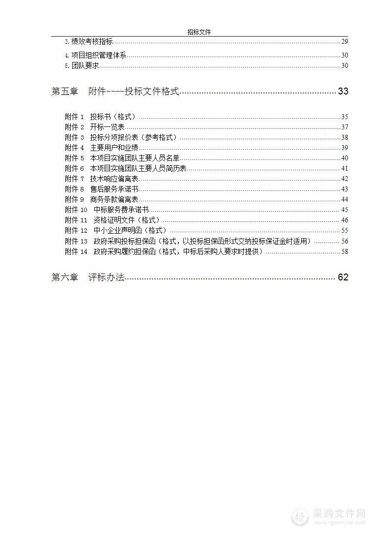 数字北京科学中心运维项目