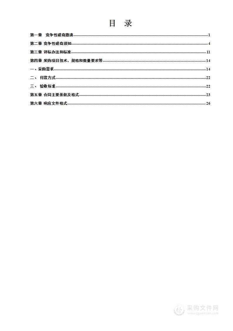 中国科学院大学南京高等研究院网站群站群管理平台项目