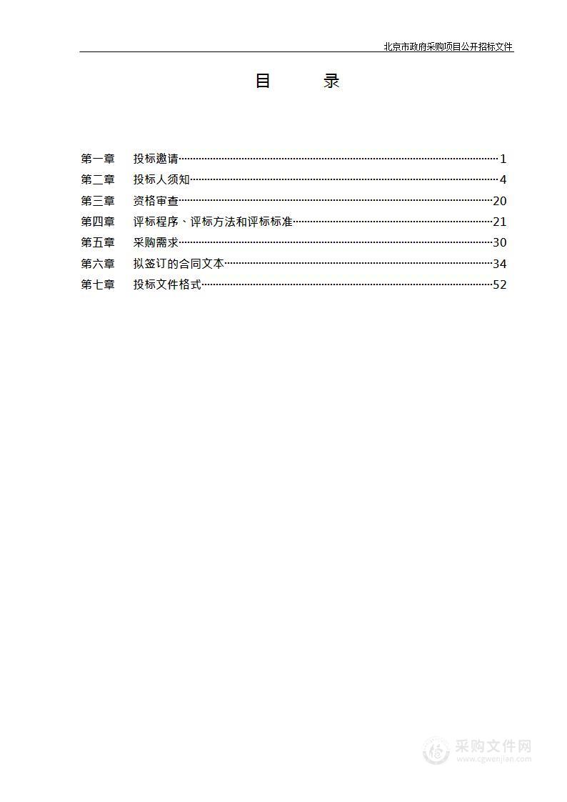 2022年北京市城市管理委员会政务云租用项目-北京市建筑垃圾车辆运输管理等信息系统（扩展服务）