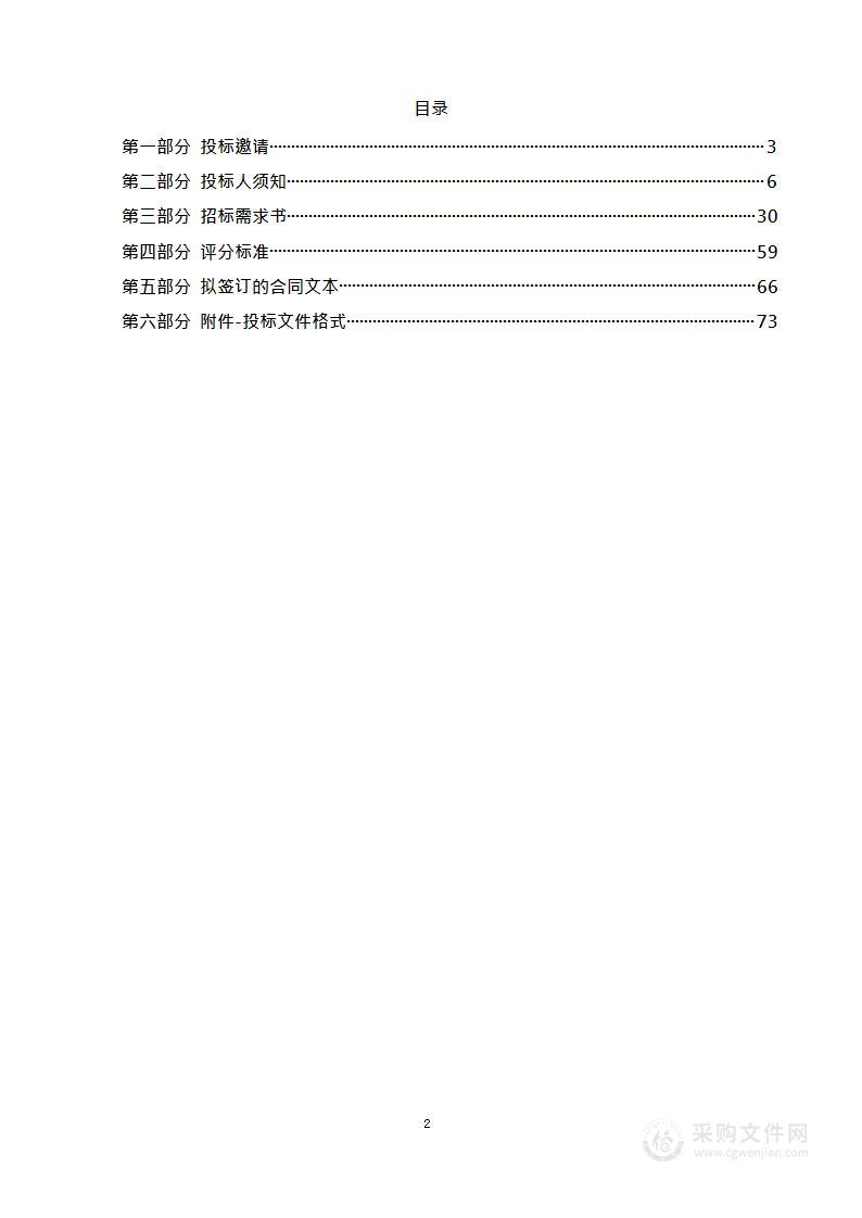 2022年中央转移食品安全抽检监测项目（第二批）