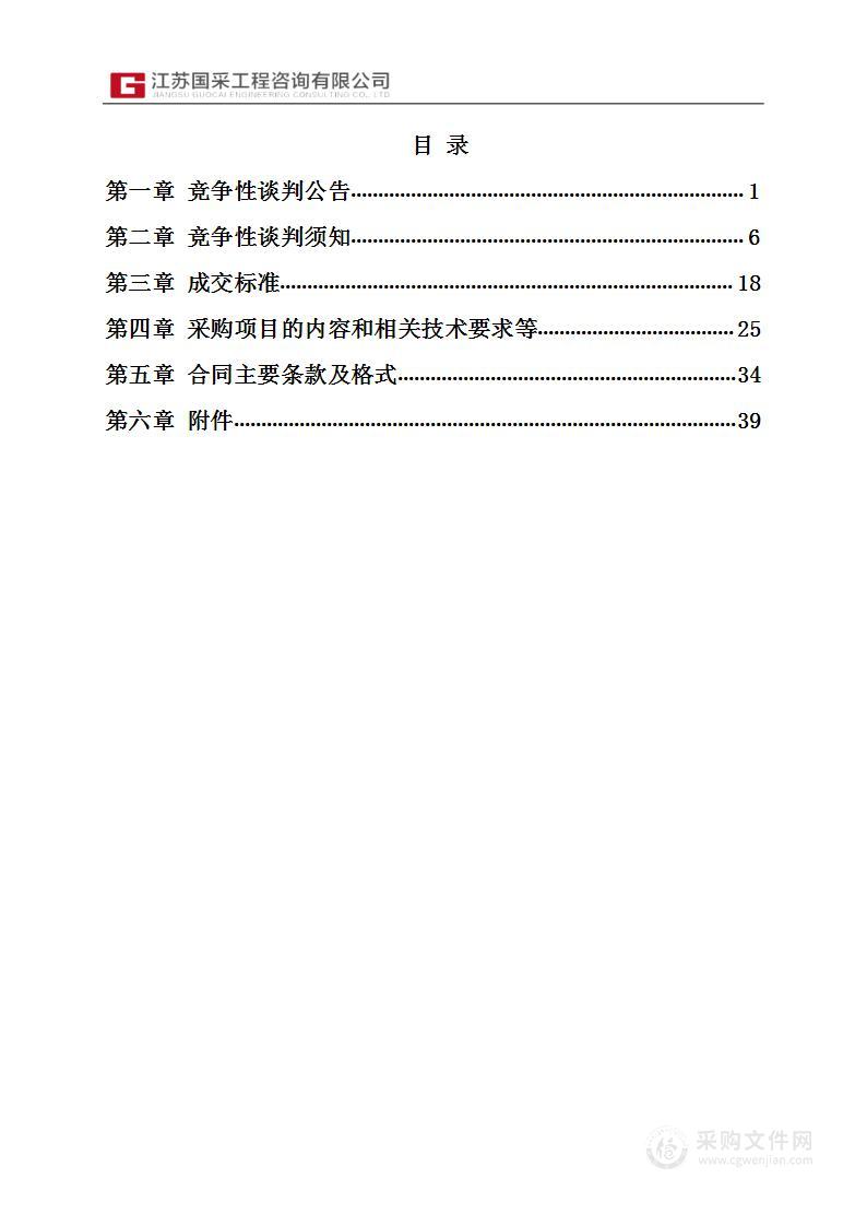 全国“专精特新”中小企业发展大会承办项目