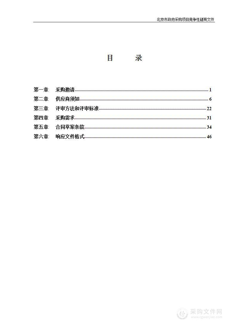 第三方大数据挖掘及评估分析