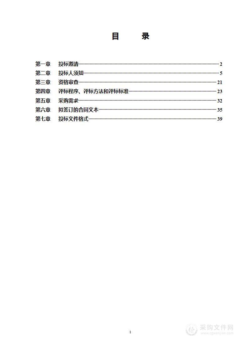 首都医科大学附属北京儿童医院岛津影像设备维保项目