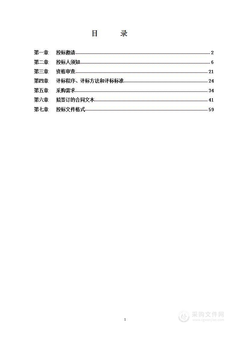 2022年北京市城市管理委员会政务云租用项目-北京市网格化城市管理系统和城市运行监测平台（扩展服务）