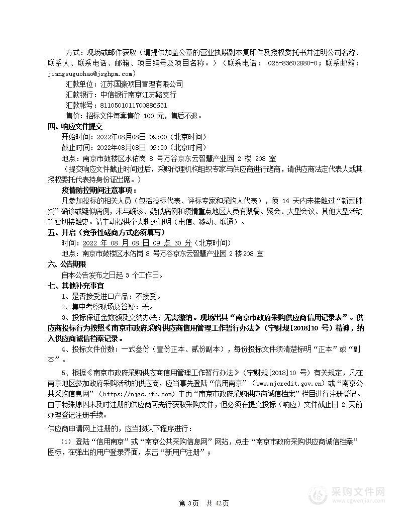 南京市第十三中学红山分校阅读大厅及校史大厅内容策划设计、空间布置及相关服务