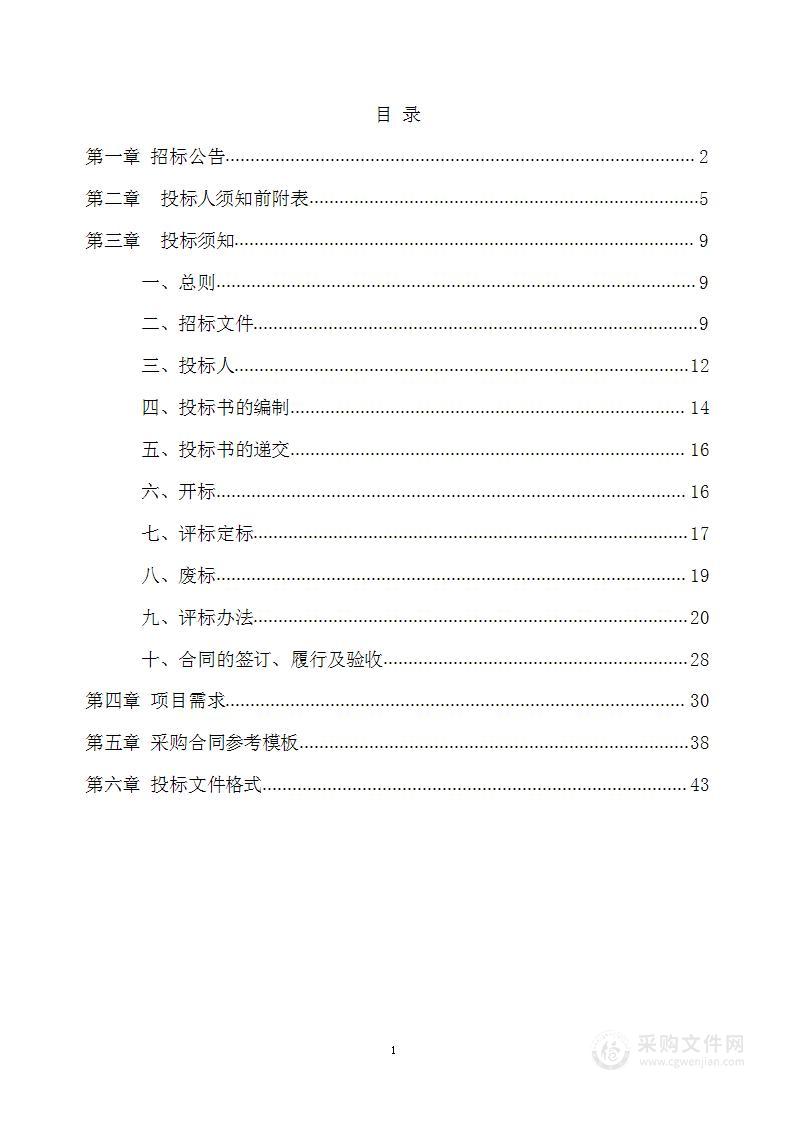 长江生物多样性保护工程项目（无人机 雷达监控探头 视频监控探头）